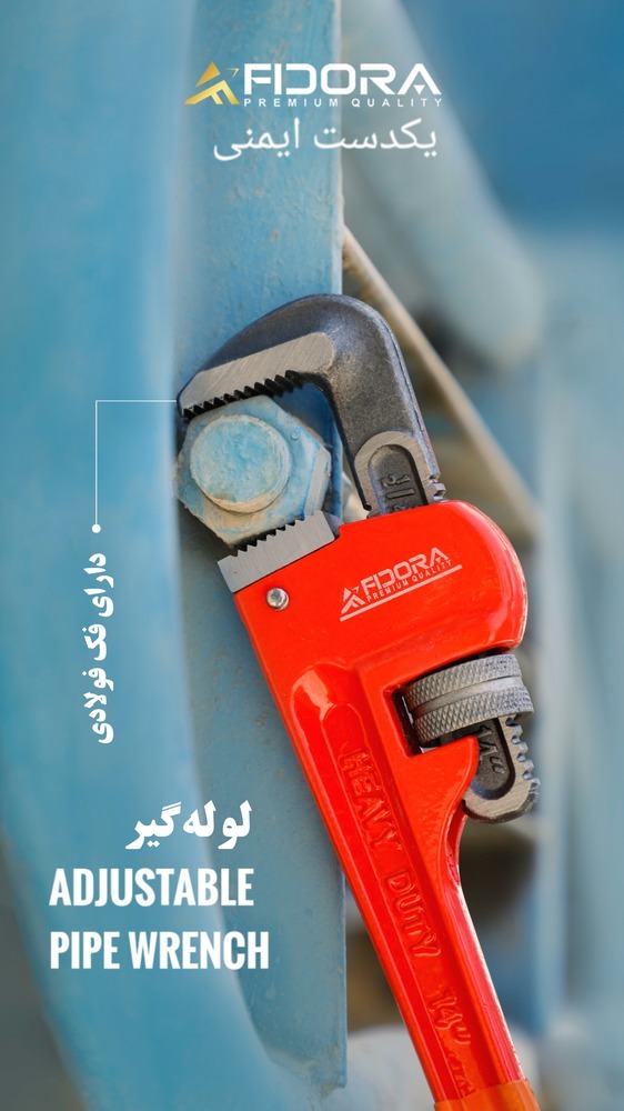 اچار  لوله  گیر