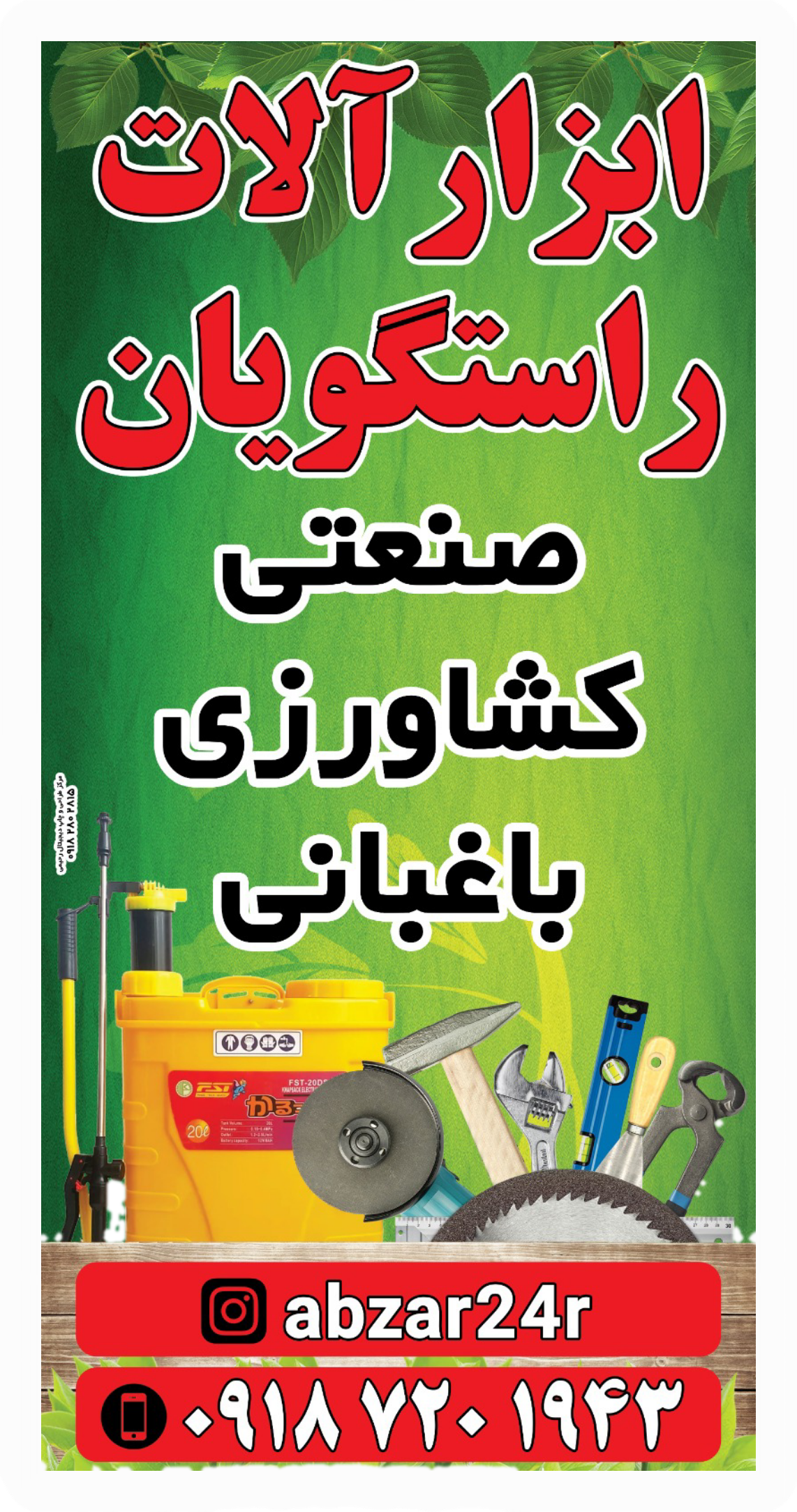 چسب ۱۲۳ هاسکی